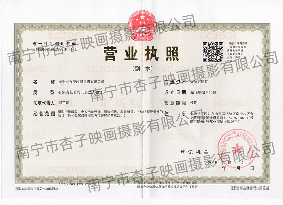 營(yíng)業(yè)執(zhí)照.jpg